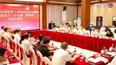 赣州经开区2023年三季度政企圆桌会在<a href='http://1upj.lijujixie.com'>博彩九州平台</a>顺利召开